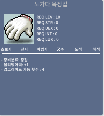 노작 노목 (업횟4) 팔아여~ / 999,999만 / 업횟 4 / 쪽지, 채팅