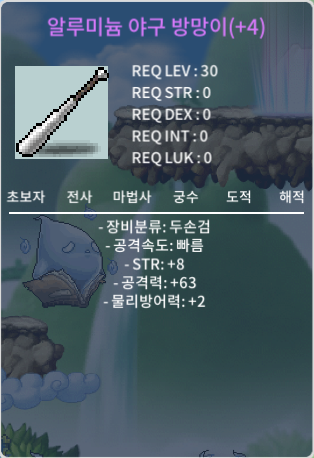 알루미늄 야구 방망이 힘8 공63 ㅍㅍ / 800만 / 힘8 공63 / https://open.kakao.com/o/sro0nn9f