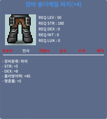 엄버 숄더메일 바지 / 4800만 / 합18 / https://open.kakao.com/o/sQPSTdHf
