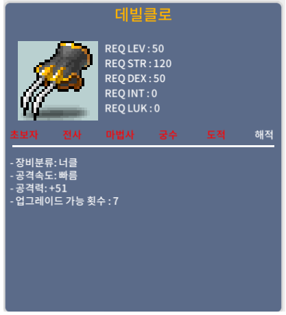 데빌클로 / 35만 / 1상옵 공51 50제 / https://open.kakao.com/o/stnVvuSf 챗 쪽