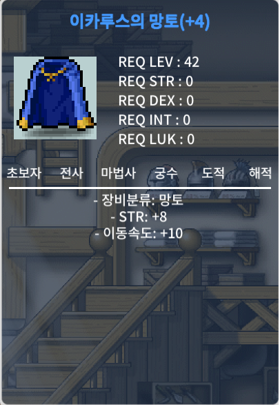 힘 이속이카 / 4000 / 힘8 이속이카