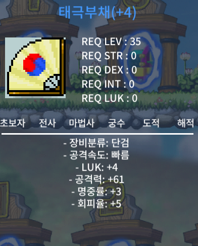 4/61 태부 태극부채 / 300