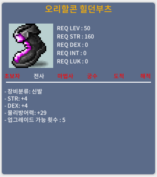합8 (힘4덱4) 50제 전사 신발 (노작) 팝니다 / 2500 / https://open.kakao.com/o/sk5tO3Uf