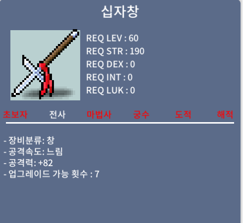 십자창 중옵 팝니다 / 50만 / 중옵 공 82 / https://open.kakao.com/o/shxOnLQf