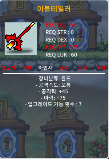 노작 58제 이블테일러 마력75 80만 ㅍㅍ / 80만 / 쪽지주세요