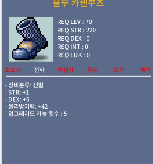 카젠부츠 / 60 / 합6