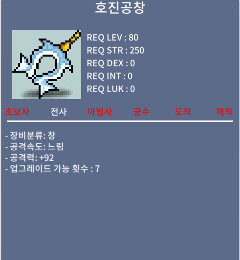 호진공창 / 3200 / 공92 중옵 / 쪽지or대화