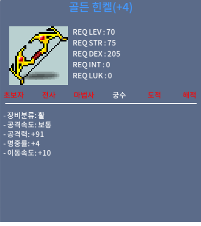 골든 힌켈/500/공91 명4 팝니다