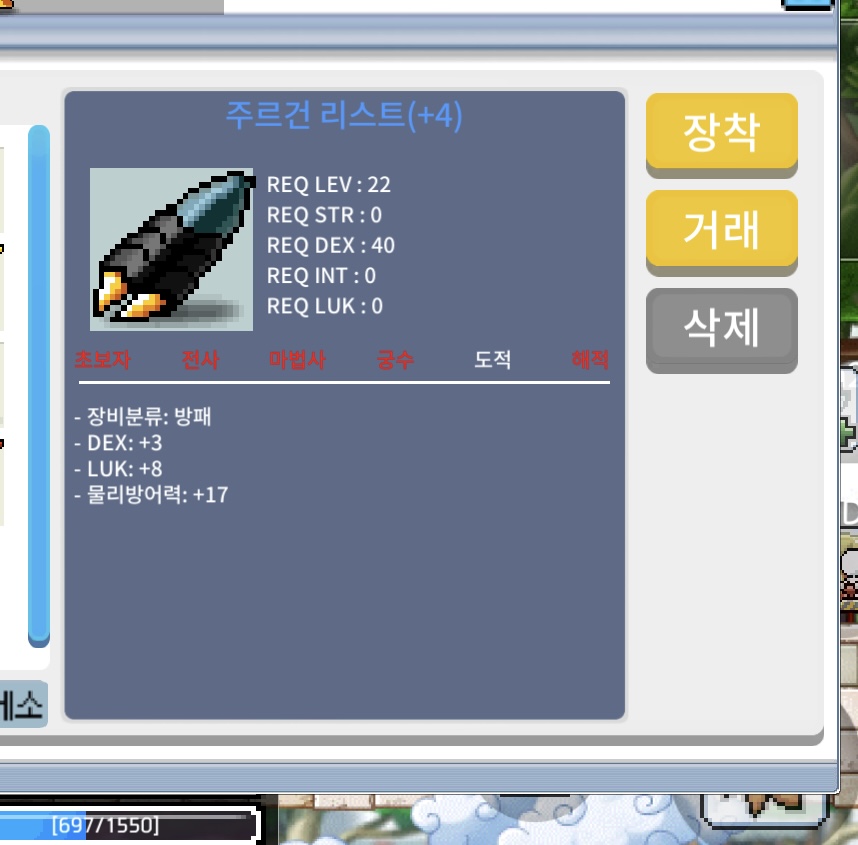 주르건 덱3 럭8 합11 / 1500