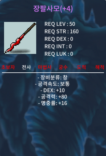 덱10 공80 명중16 장팔사모 팔아요 / 400 / https://open.kakao.com/o/sFaoW14f