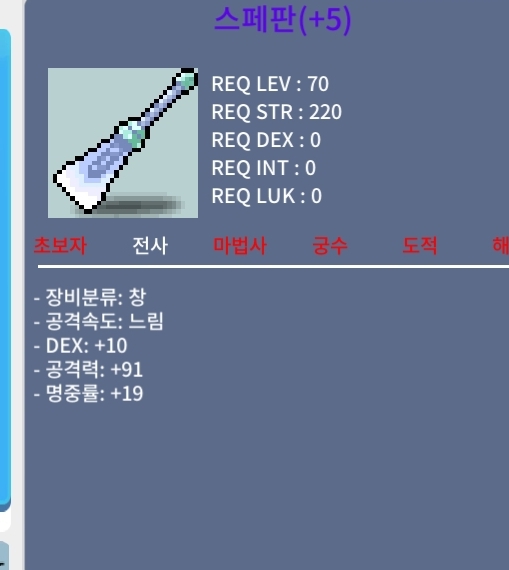 5명작 스페판 10/91/19 팝니다. 3백 / 3000000 / 01046149077
