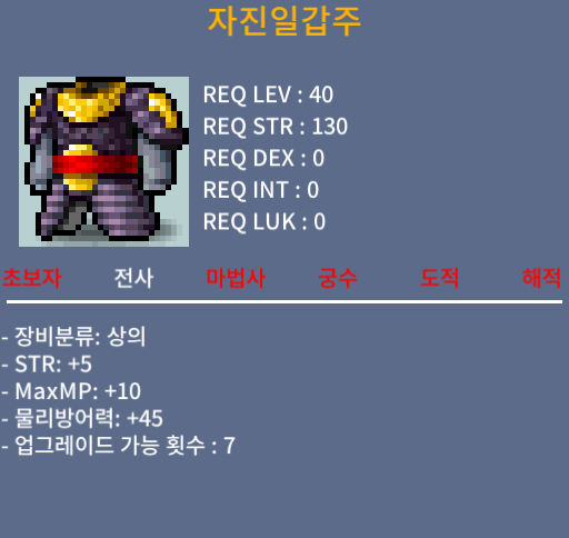 노작 힘5 자진일갑주 / 20만