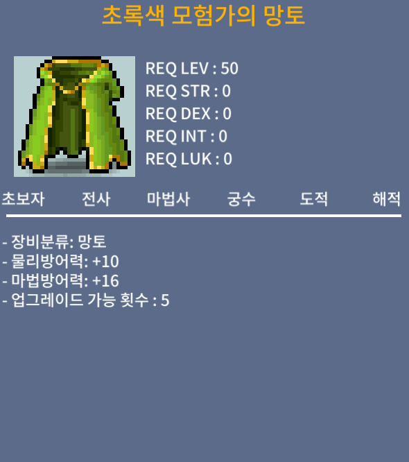 50제 노작 망토 40에 ㅍㅍㅍㅍ!!! / 40 / 50제 / 쪽지나 챗, 댓글!!