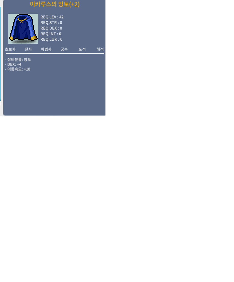 이카루스의 망토 / 1300 / 덱4 / https://open.kakao.com/o/s6Es7U5e