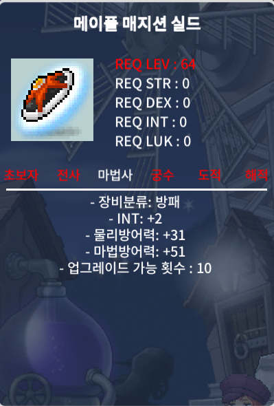 노작 메이플실드 팝니다 / 1600 / https://open.kakao.com/o/sppRedWf / 흥정가능