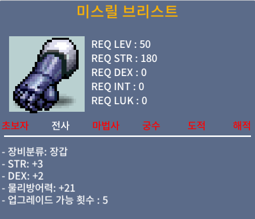50제 장갑 합5 (힘 3 덱 2) 팝니다. / 60만 / https://open.kakao.com/o/sVgjT9Xf