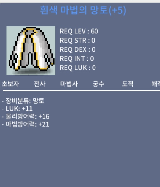 럭 11 60 망토 1.9 급처 / 1.9 / 60 망토 / https://open.kakao.com/o/gY0rDqVf