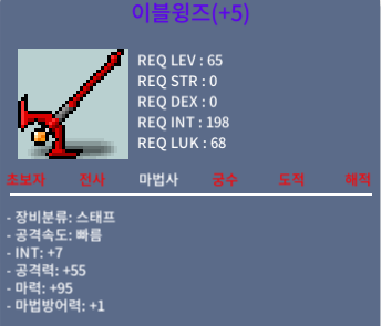 이블윙즈 / 5500만 / 합마102 / 오픈카톡