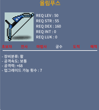 올림푸스3상옵 / 150 / 공68