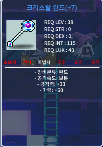 떡크완 마60 / 50 ㅍㅍ/ / 500000 / 떡 크리스탈 완드 / https://open.kakao.com/o/sRN1u90f