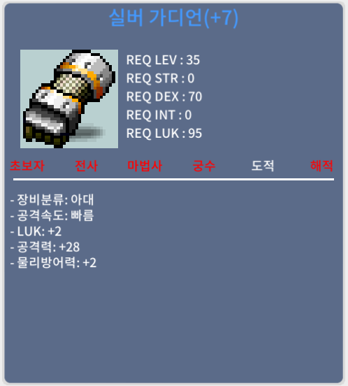 실버 가디언 떡작 / 50만