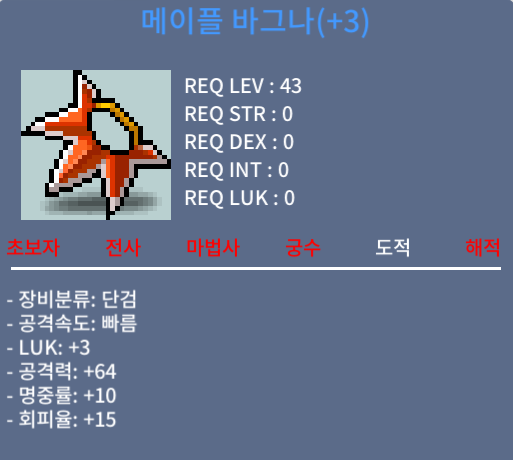 3작 메이플 바그나 1000만 팜니다 / 1000만 / https://open.kakao.com/o/sqsGuyXf