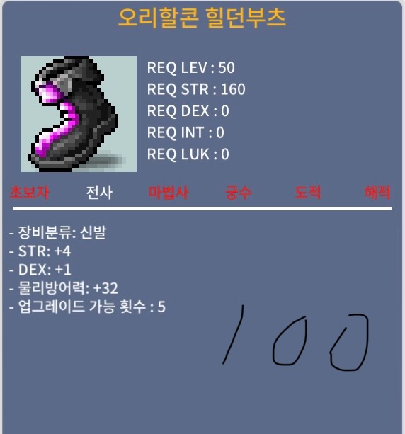 오리할콘 힐던부츠 합 5 100/ 합 6 250팝니다 / 1.000.000/ 2.500.000 / https://open.kakao.com/o/sUkgryUf
