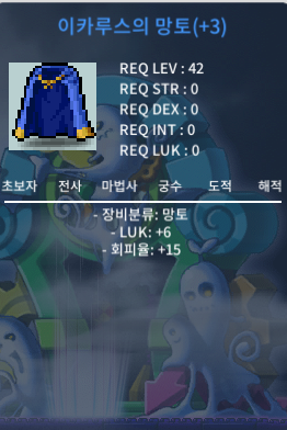 럭6회피 이카 / 800 / 쪽지 채팅