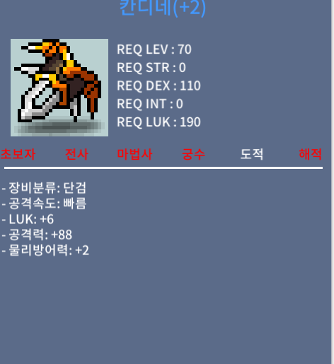 공88 칸디네 팔아요 / ~1000 / https://open.kakao.com/o/sdwekaWf (카카오톡 옾톡 오셔서 연락 주세요~)