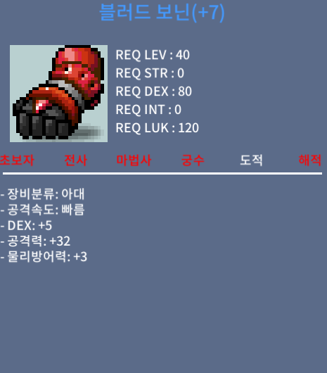 블러드 보닌 / 250 / 덱5 공32 / 2500000