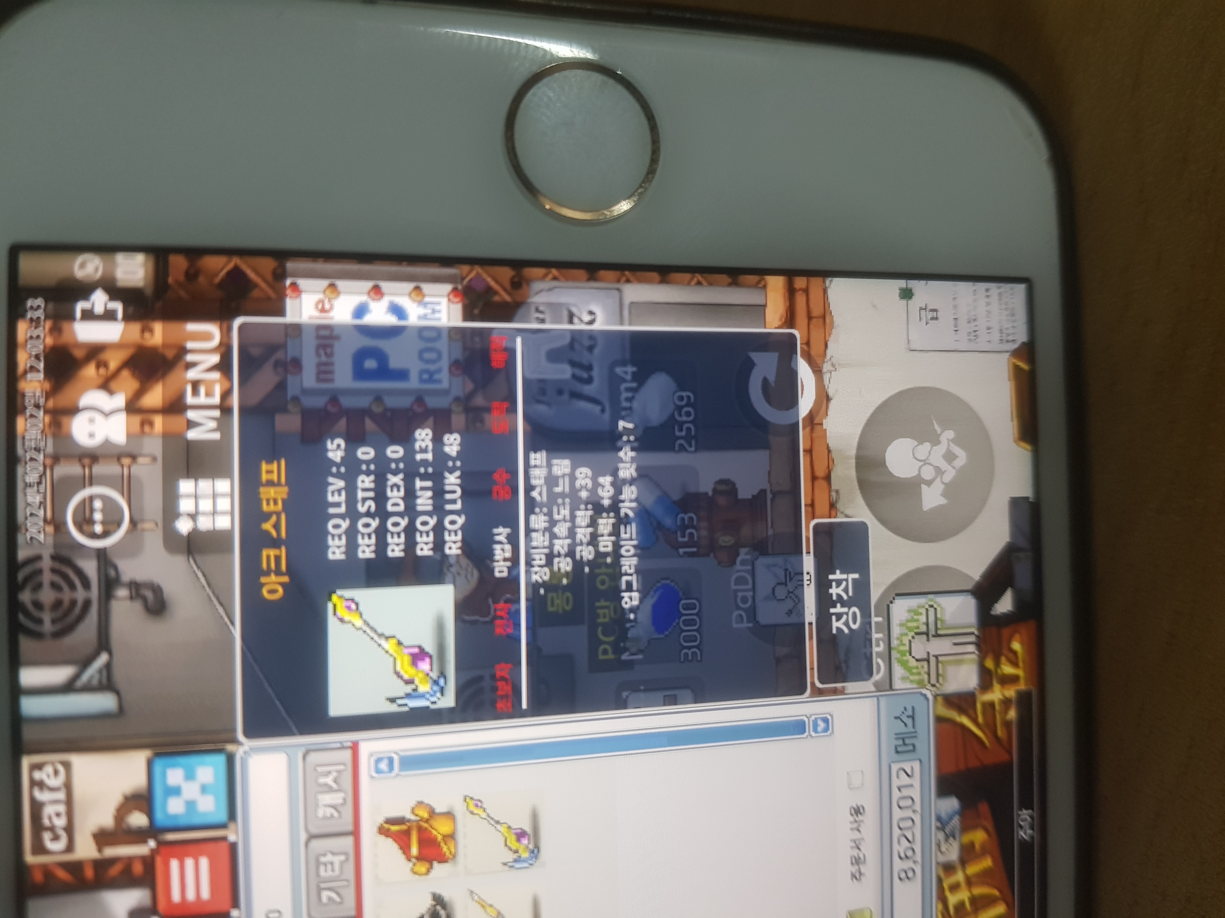 아크스태프 4상옵 200 마력64 / 2000000 / 마력 64 / https://open.kakao.com/o/szHHoe7f