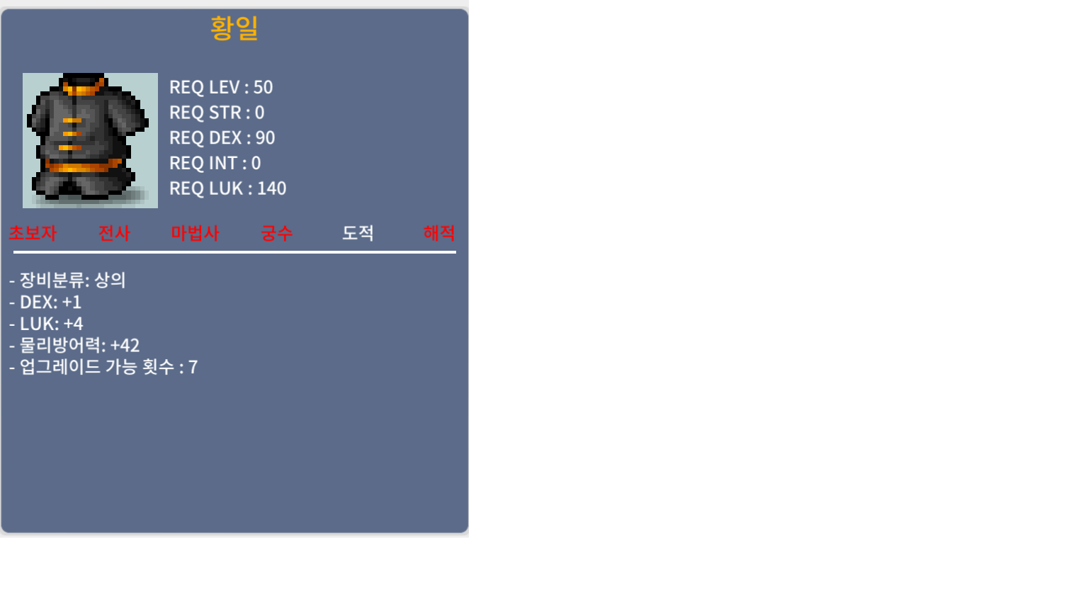 황일 15만 합 5 덱1 럭 4 / 150000