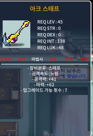 2상옵 노작 아크스태프 팔아요 60만 / 2상옵 노작 아크스태프 팔아요 60만 / 2상옵 노작 아크스태프 팔아요 60만 / https://open.kakao.com/o/sWgKTvV