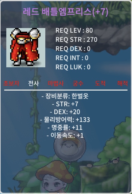 80제 한벌 합38 / 5500 / 힘7덱20명11 / https://open.kakao.com/o/sIDkVRQf