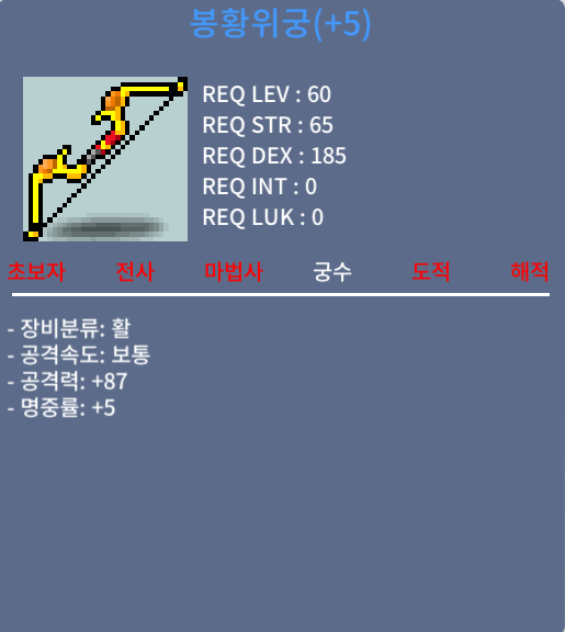 봉황위궁 / 500만원 / 공87(2상옵 60% 5작) / dm 채팅 쪽지 다 받습니다