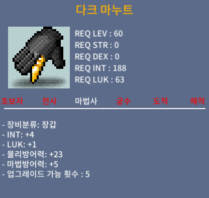 (40제)다크 마누트 /인4 럭1 합5 / 100만