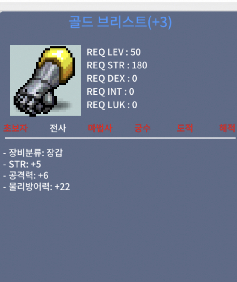 50제 힘5 공6 장갑 / 700만메소 / https://open.kakao.com/o/szpBsRWf