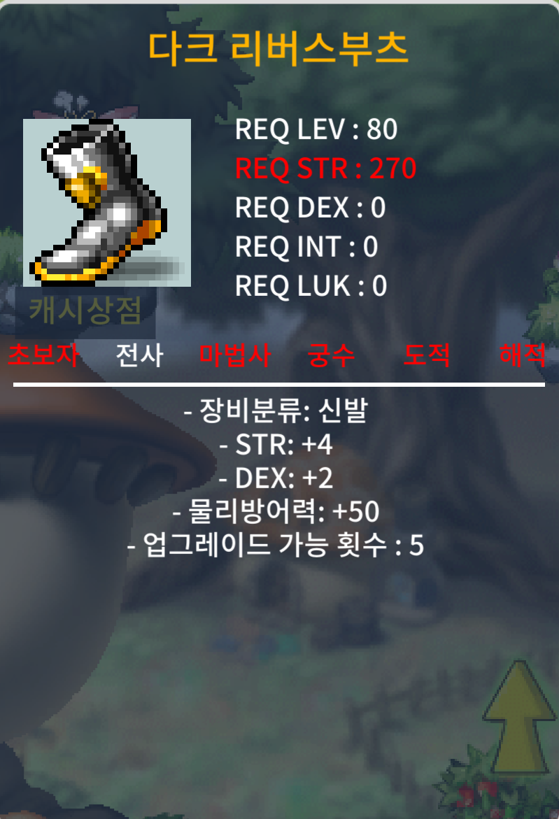 80제 합6 신발 / 50만 / 합6 힘4 덱2 / https://open.kakao.com/o/sk9hYsTf