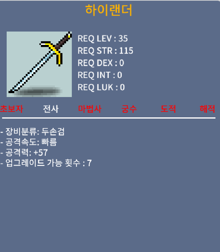 하이랜더 57공(2상옵) / 60