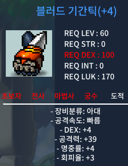 블러드 기간틱 39/4 / 270만 / 공39, 덱4 / https://open.kakao.com/o/sQHKVjYf