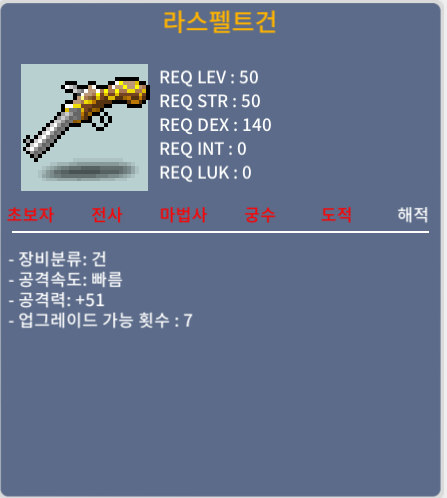 라스펠트건 2상옵 / 100 / 라스펠트건 공 51 / 쪽지 or 채팅