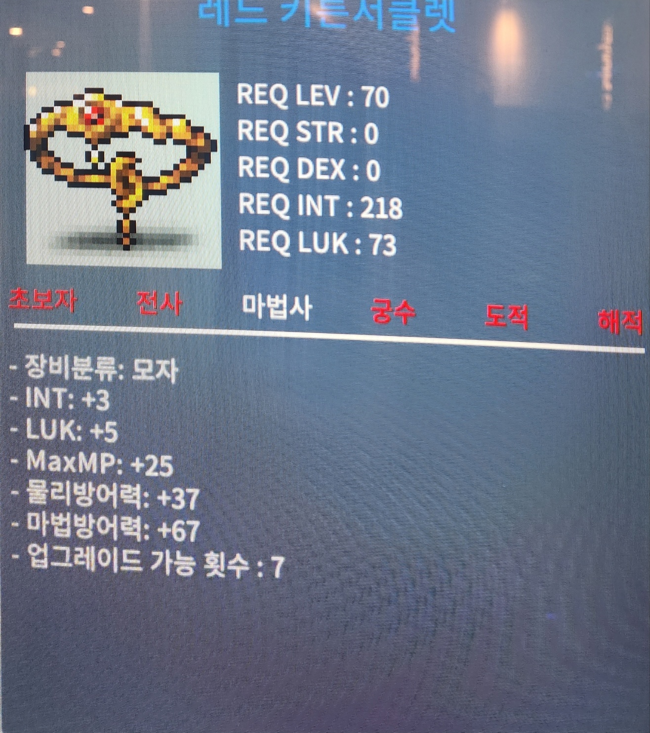 레드 키튼서클렛 합마8 (70제) 급쳐 / 450만 / 인트3 럭5 / https://open.kakao.com/o/sWrr2YVf