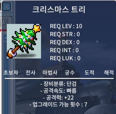 10제 크리스마스트리 노작 / 20만 / 공22 / https://open.kakao.com/o/gYBp5o1f