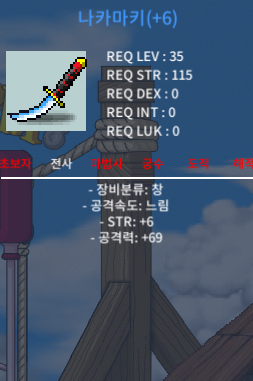 공6작 나카마키 팝니다 / 450 / 카톡