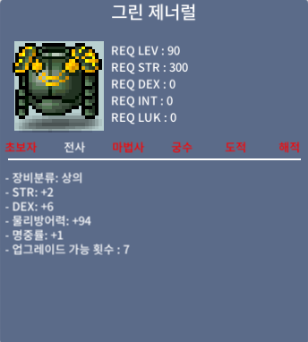 그린 제너럴 / 80만 / 합9/힘2 덱6 명1 / https://open.kakao.com/o/gge8rZSf