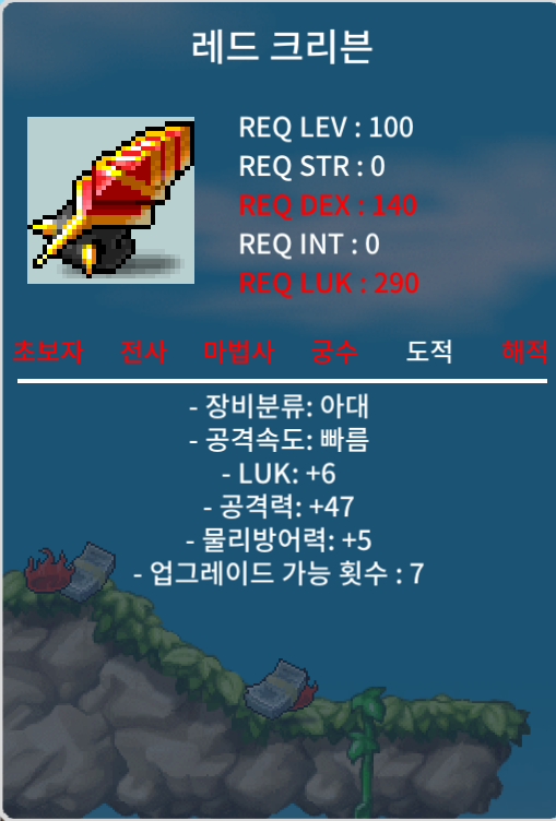 레드 크리븐 1상옵 6/47 5200팜니다 / 5200 / https://open.kakao.com/o/spuSzCFf