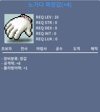 공8 노가다 목장갑(노목) / 1200 / 공8