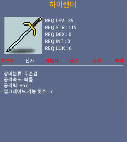 하이랜더 / 80만 / 2상옵 / 채팅