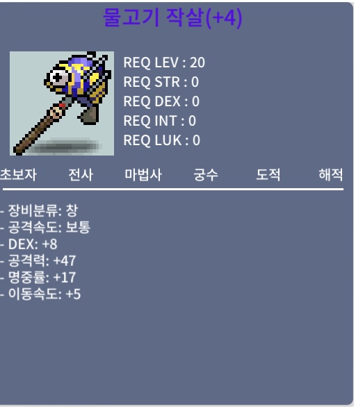 [판매완료]물고기작살 /200/명4작