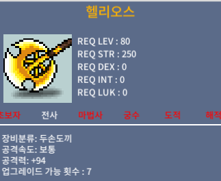 1상 헬리오스, 2상 헬리오스 팝니다 / 90 / 150 일괄 220 / https://open.kakao.com/o/sU8bWUTf